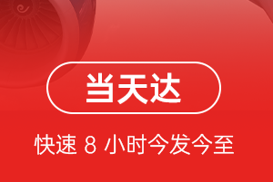池州九华山机场空运航空货运公司【机场