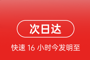 池州九华山机场空运航空货运 航空货运